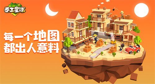 手工星球5