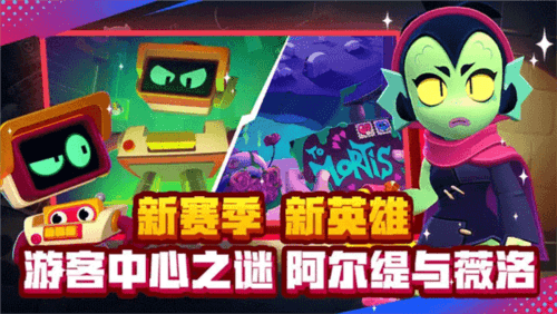 荒野乱斗7723版宣传图