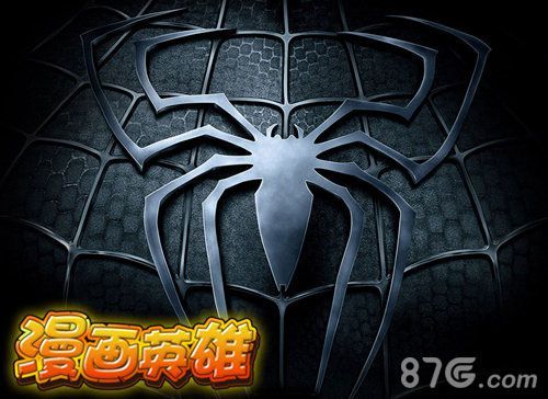 6-漫画英雄手游新英雄血清或将登场 强大毒液天敌