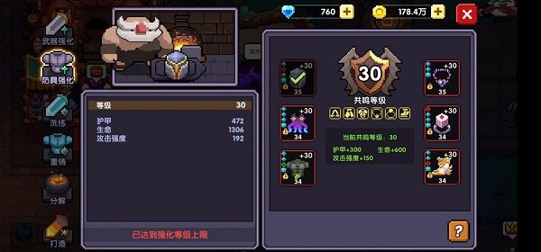 防具魂卡搭配攻略配图3