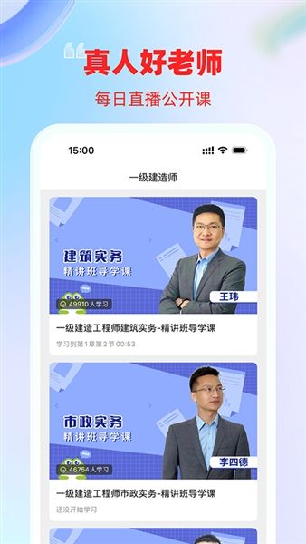 建造师1
