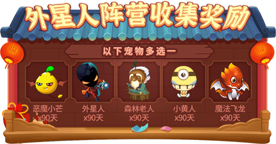 欢天喜地过新年!《推理学院》春节活动2月4日热闹开启 欢天喜地过新年!《推理学院》春节活动2月4日热闹开启