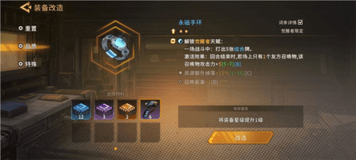 火种协定官服9