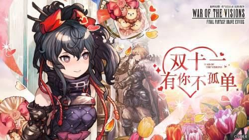 FFBE幻影战争2