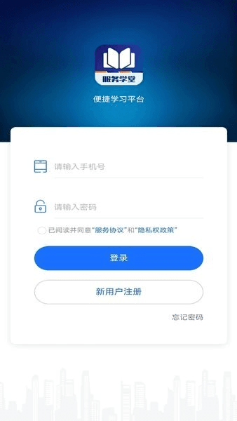 服务学堂图片1