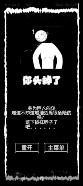 迷之厕锁结局触发攻略配图3