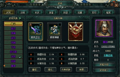卧龙吟7