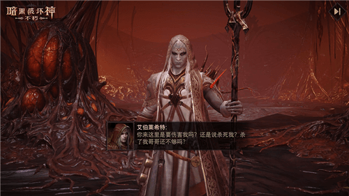 暗黑破坏神不朽3