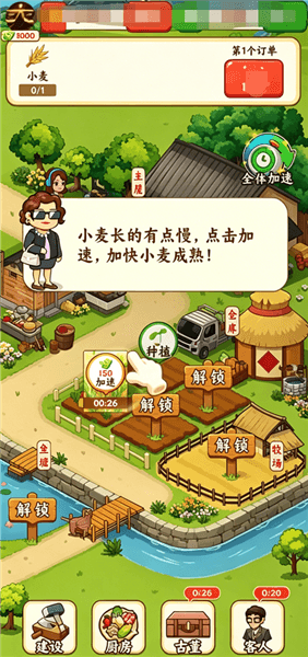 游戏攻略配图3