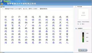 考试流程配图5