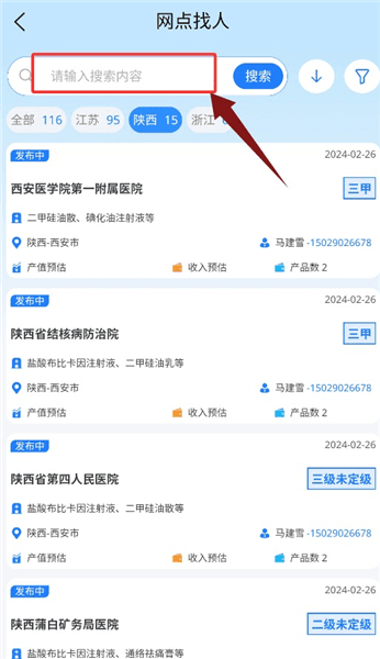 使用教程配图3