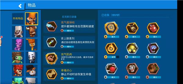 小狐狸尼克斯攻略配图3
