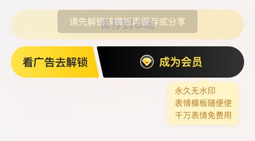 闪萌表情app怎么用到微信