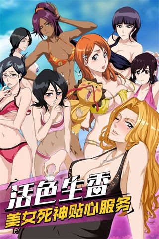 无限纷争死神觉醒九游客户端游戏剧情
