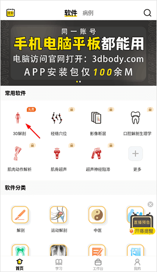 怎么使用配图1
