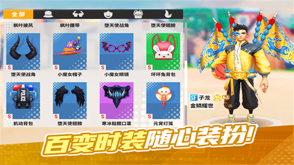 街球艺术4399版宣传图