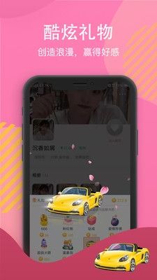 白雪佳人软件宣传图