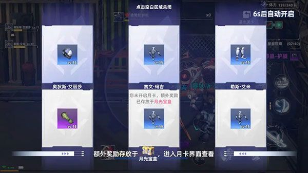 游戏攻略配图2