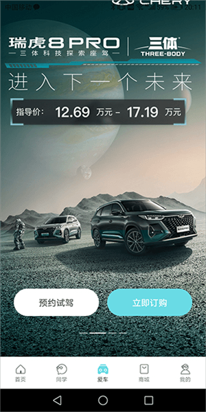 奇瑞汽车怎么试驾配图1
