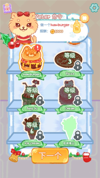 操作指南配图6