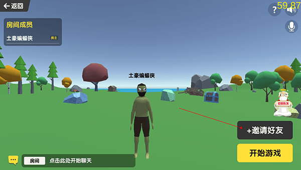 怎么联机配图2