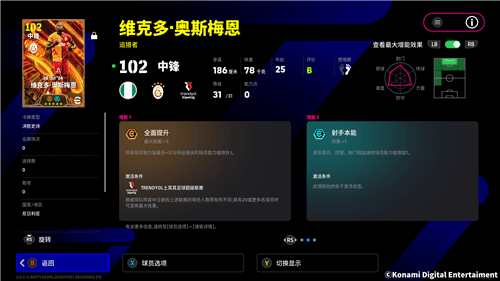 实况足球3