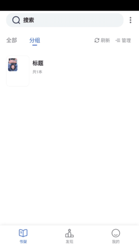 源阅读怎么添加顶部标题栏