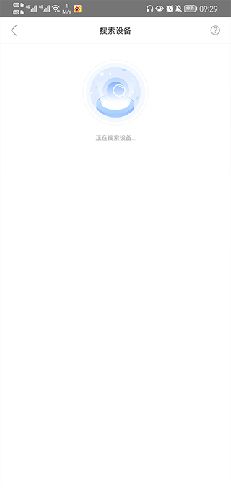 智慧联想app最新版本图片6