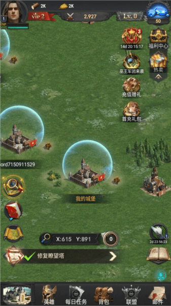 诸王黎明vivo版宣传图