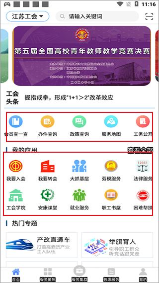 怎么用配图2