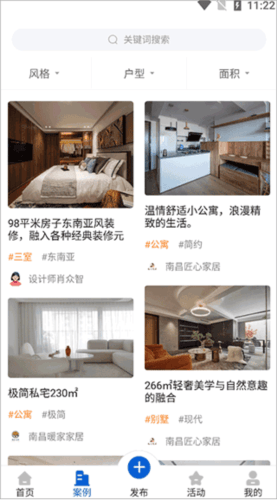 铁住装修网上接单操作指南1