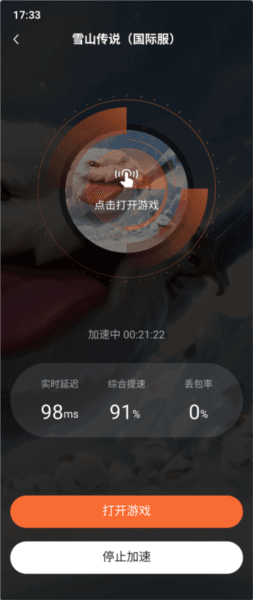 游侠加速器2