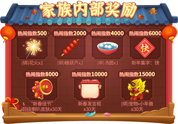 欢天喜地过新年!《推理学院》春节活动2月4日热闹开启 欢天喜地过新年!《推理学院》春节活动2月4日热闹开启