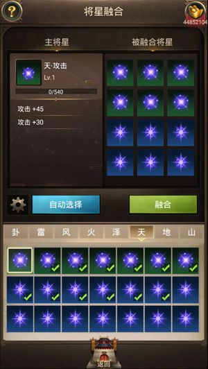 正统三国5