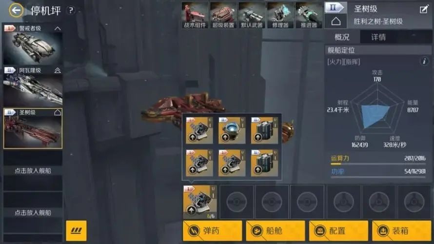 第二银河圣树级怎么样 第二银河圣树级怎么样
