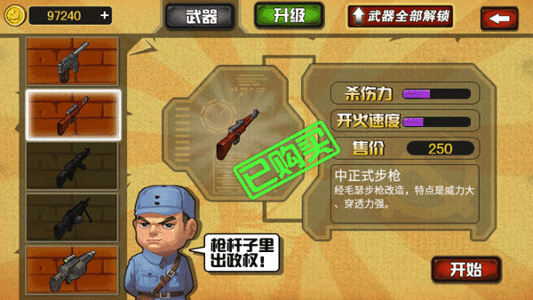 武器介绍配图2