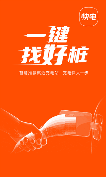 能链快电app图片5