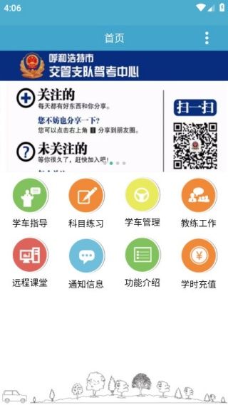 使用教程配图3