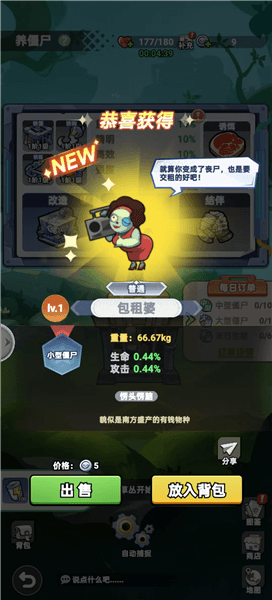 游戏攻略配图2