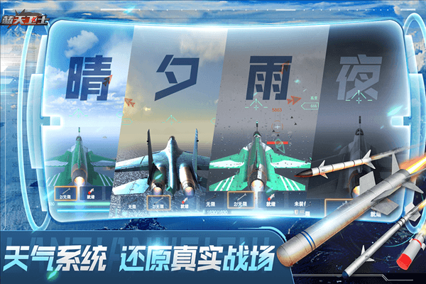 蓝天卫士官方版宣传图