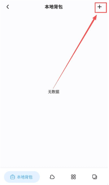 怎么添加物品配图3