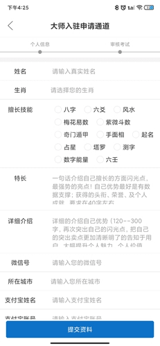高人汇app9