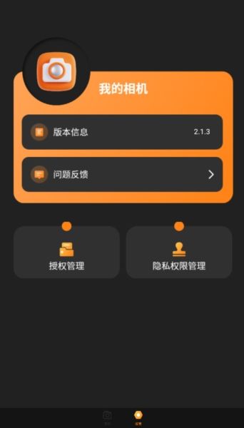 拼接长图全能王2