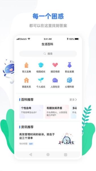 小信心理app软件截图2