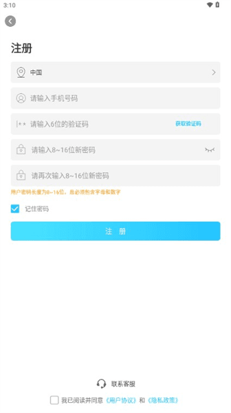 怎么登录配图3