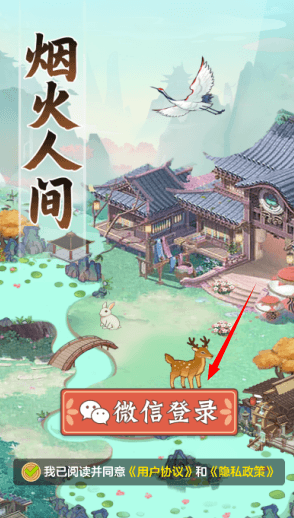 登录方法配图2