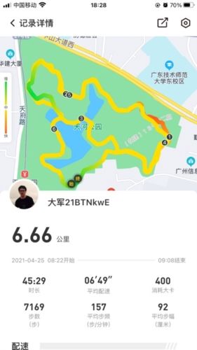 乐享趣动app2