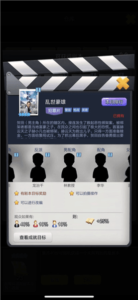 游戏攻略配图5