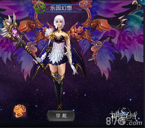 神魔圣域时装乐园幻想