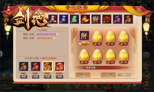 剑绝2